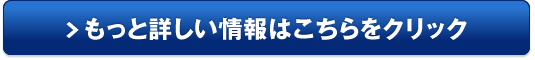 睡眠サプリ リフレのぐっすりずむ販売サイトへ